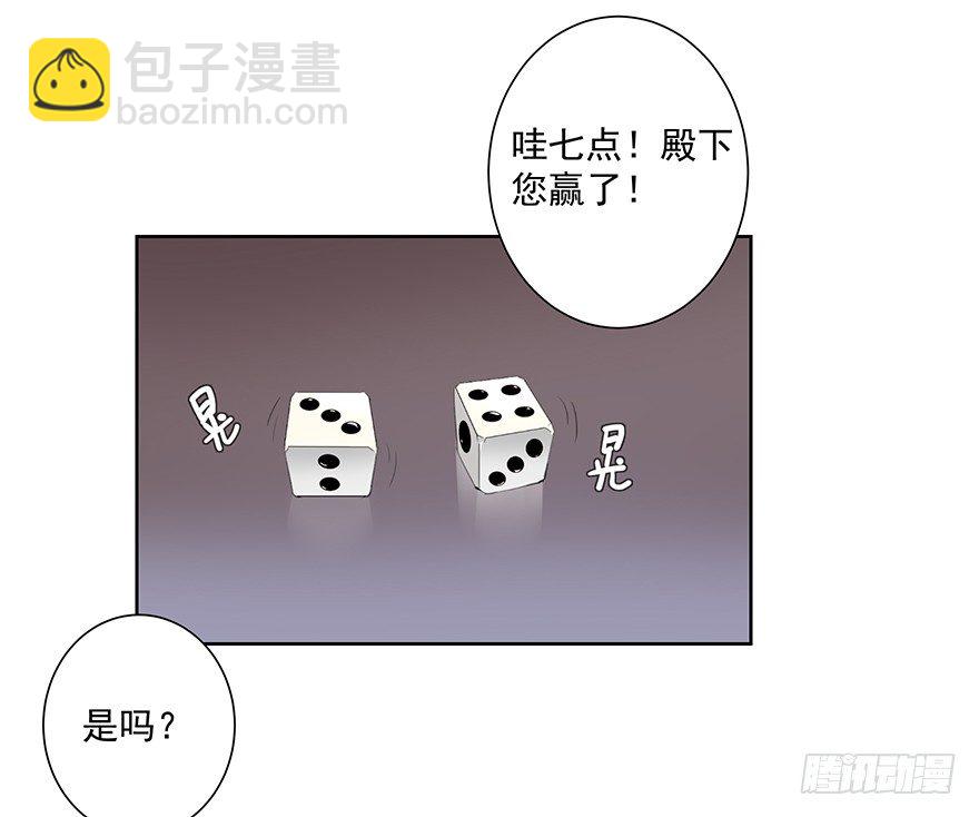 要不要玩个游戏呀~？-第23话