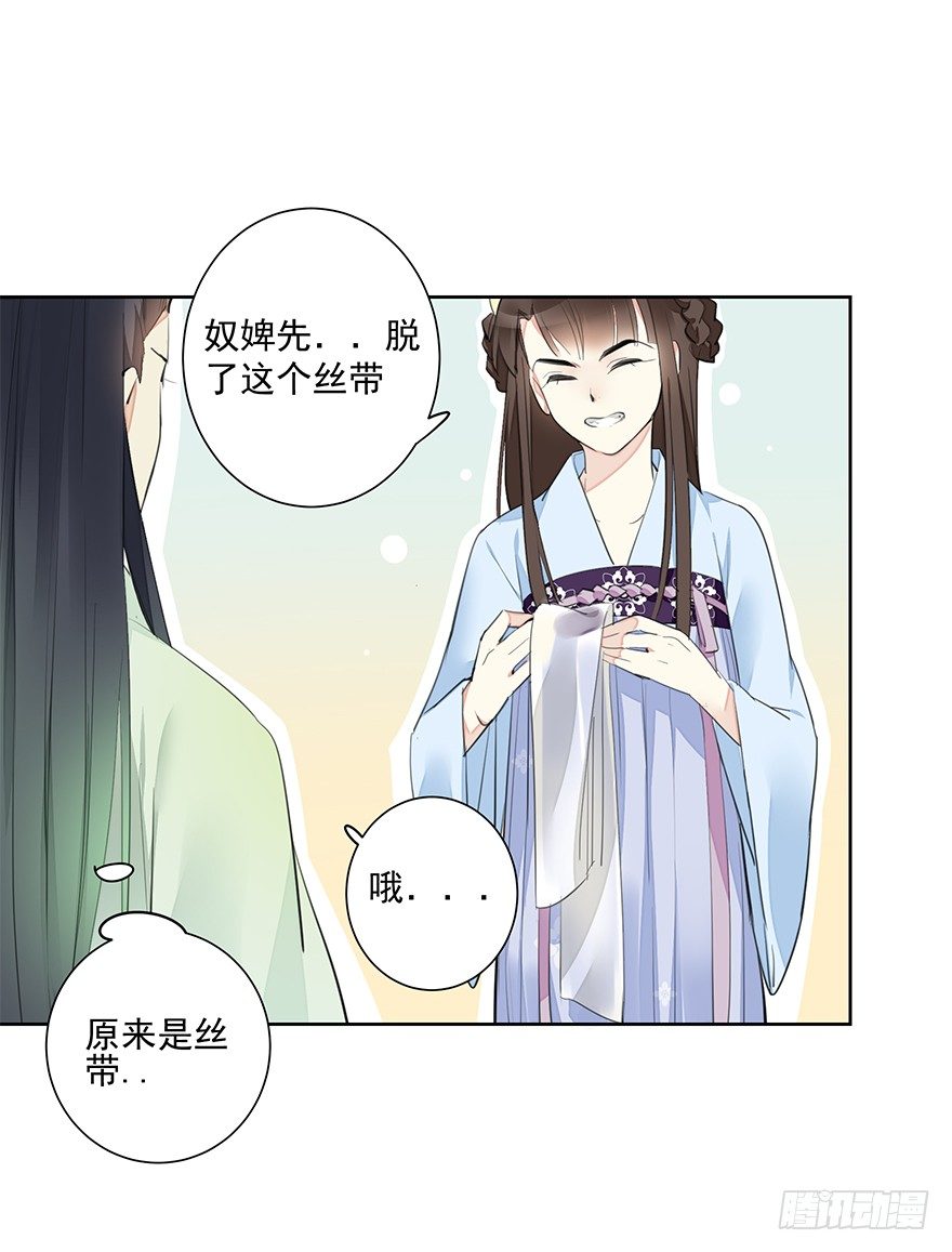 要不要玩个游戏呀~？-第23话