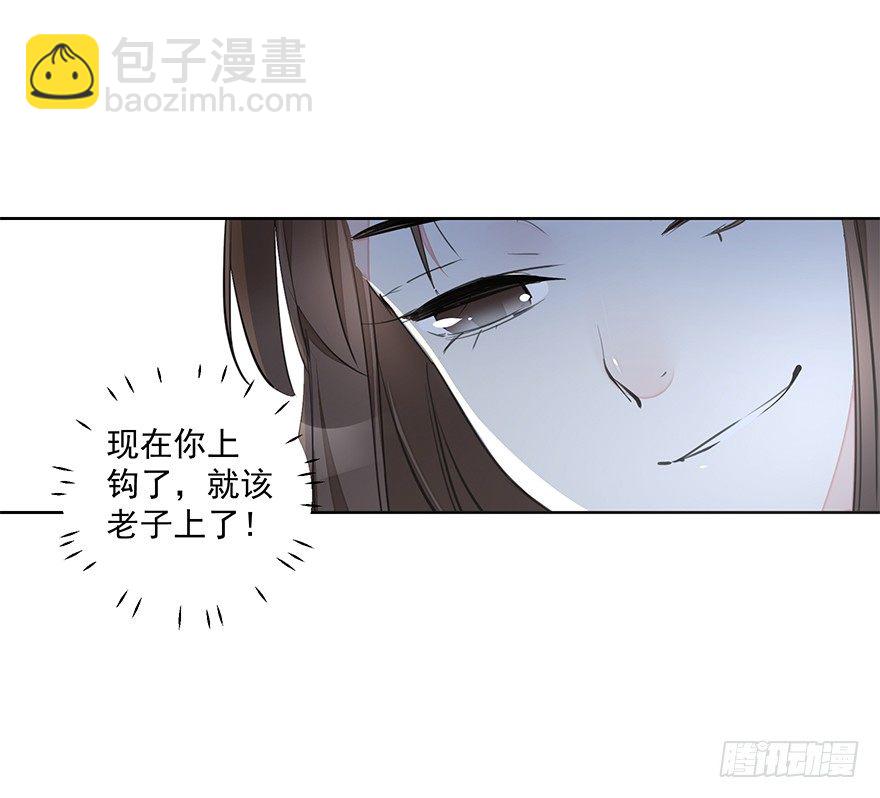 要不要玩个游戏呀~？-第23话