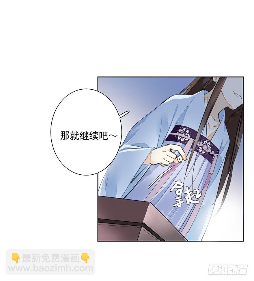 要不要玩个游戏呀~？-第23话