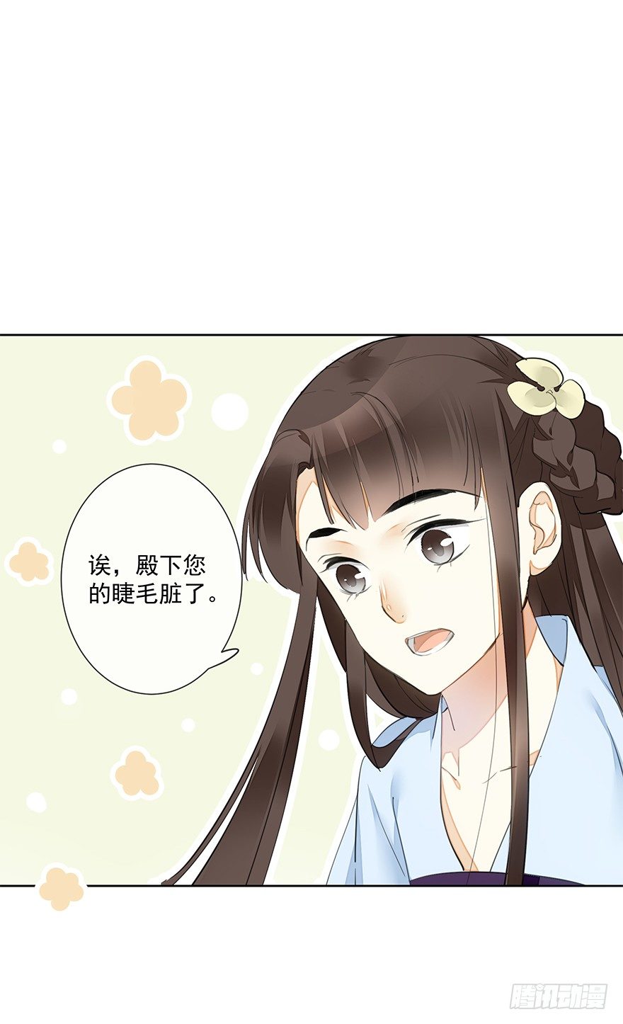 要不要玩个游戏呀~？-第23话