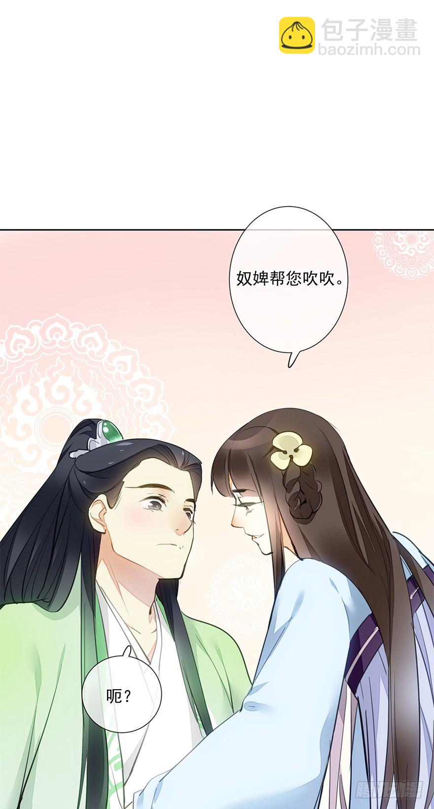 要不要玩个游戏呀~？-第23话