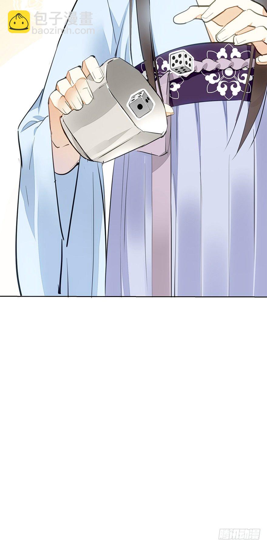 要不要玩个游戏呀~？-第23话