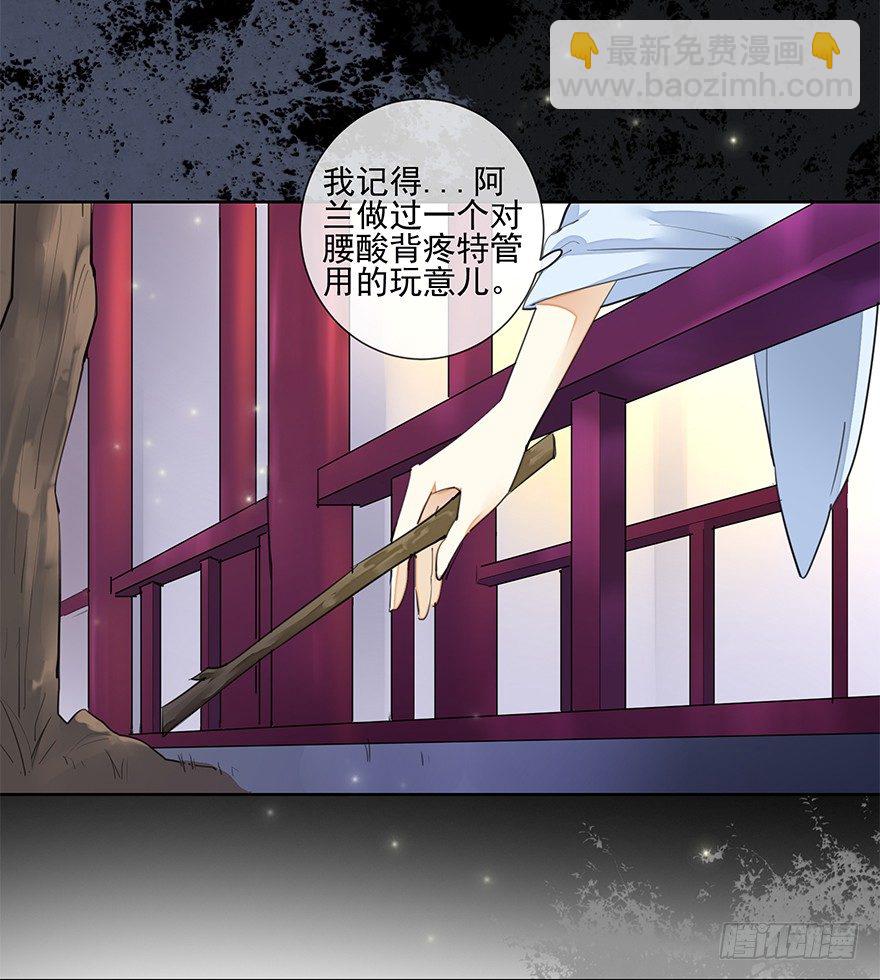 要不要玩个游戏呀~？-第23话