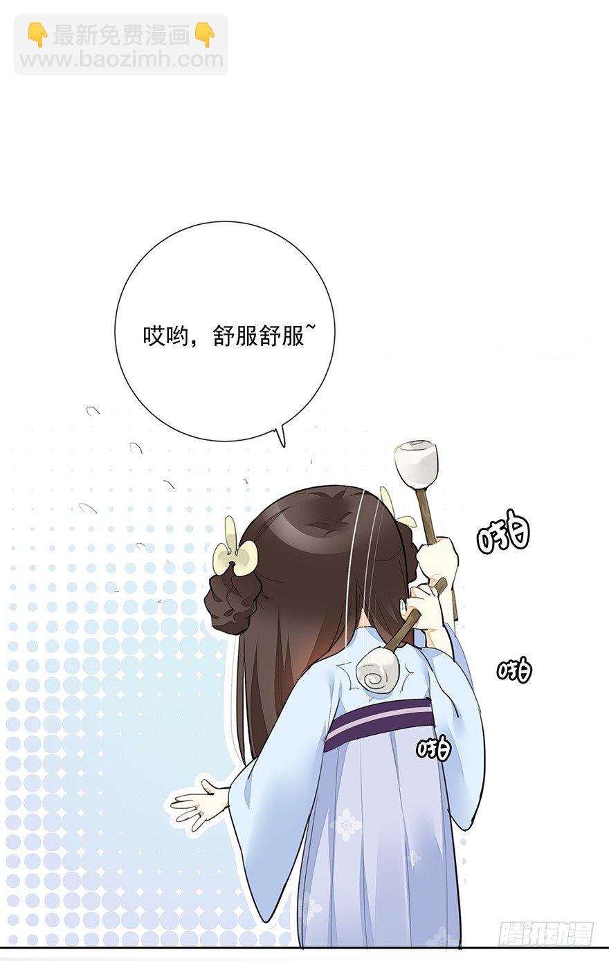 要不要玩个游戏呀~？-第23话