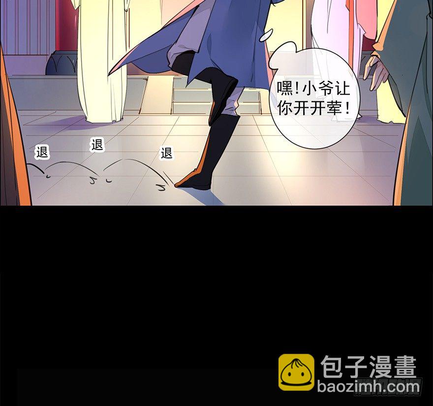 甘达失算-第25话