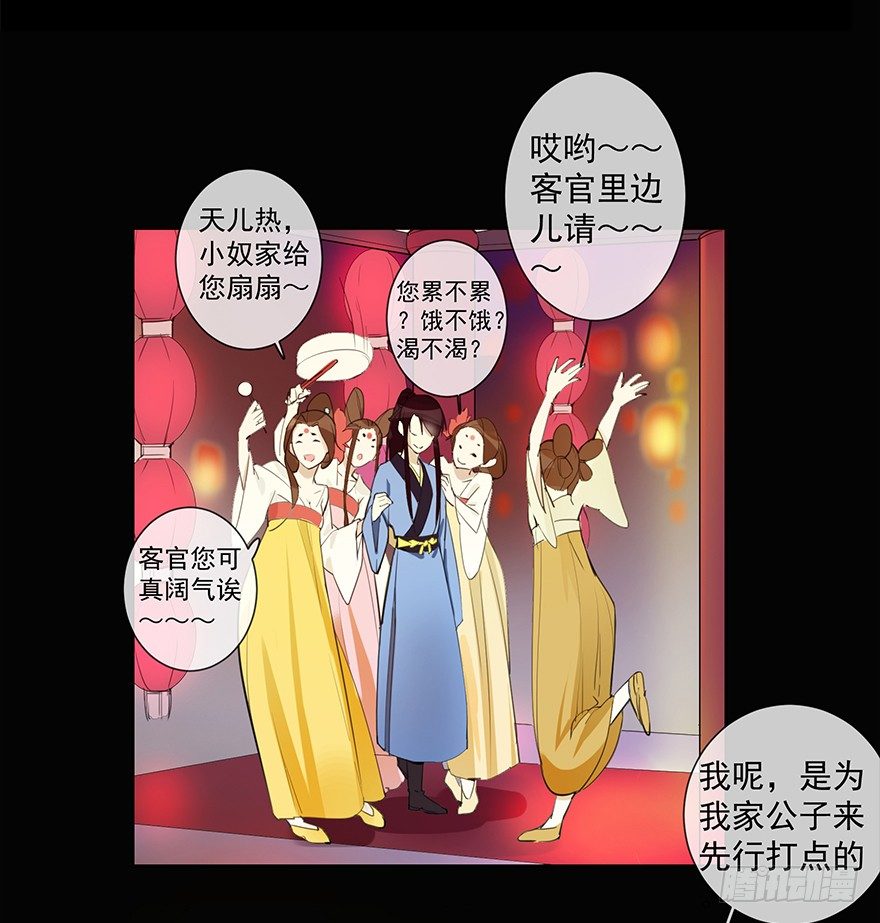 甘达失算-第25话