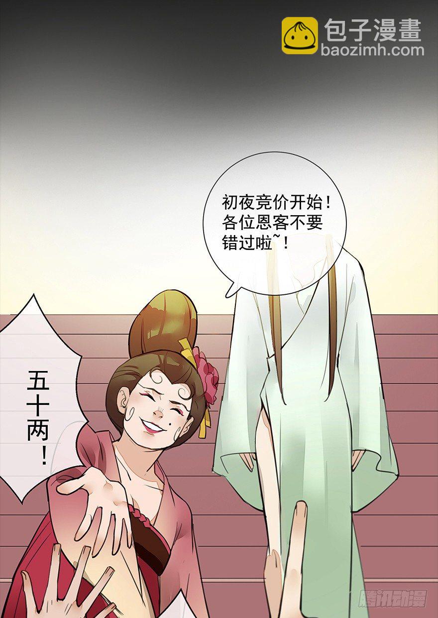 甘达的初夜权-第27话