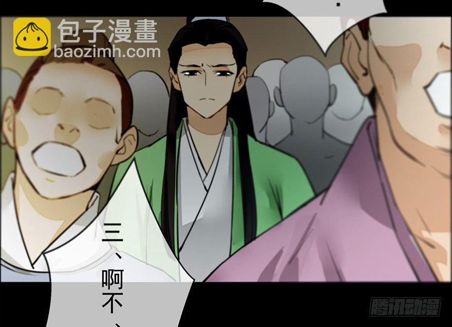 甘达的初夜权-第27话