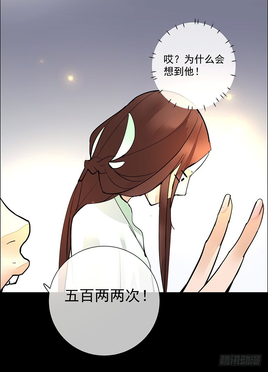 甘达的初夜权-第27话