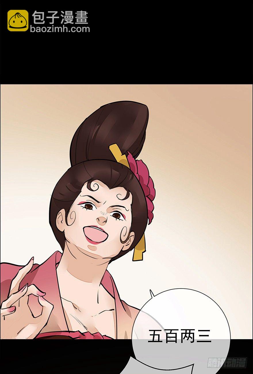 甘达的初夜权-第27话