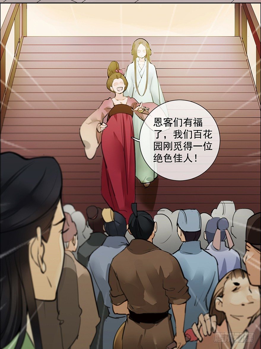 甘达的初夜权-第27话