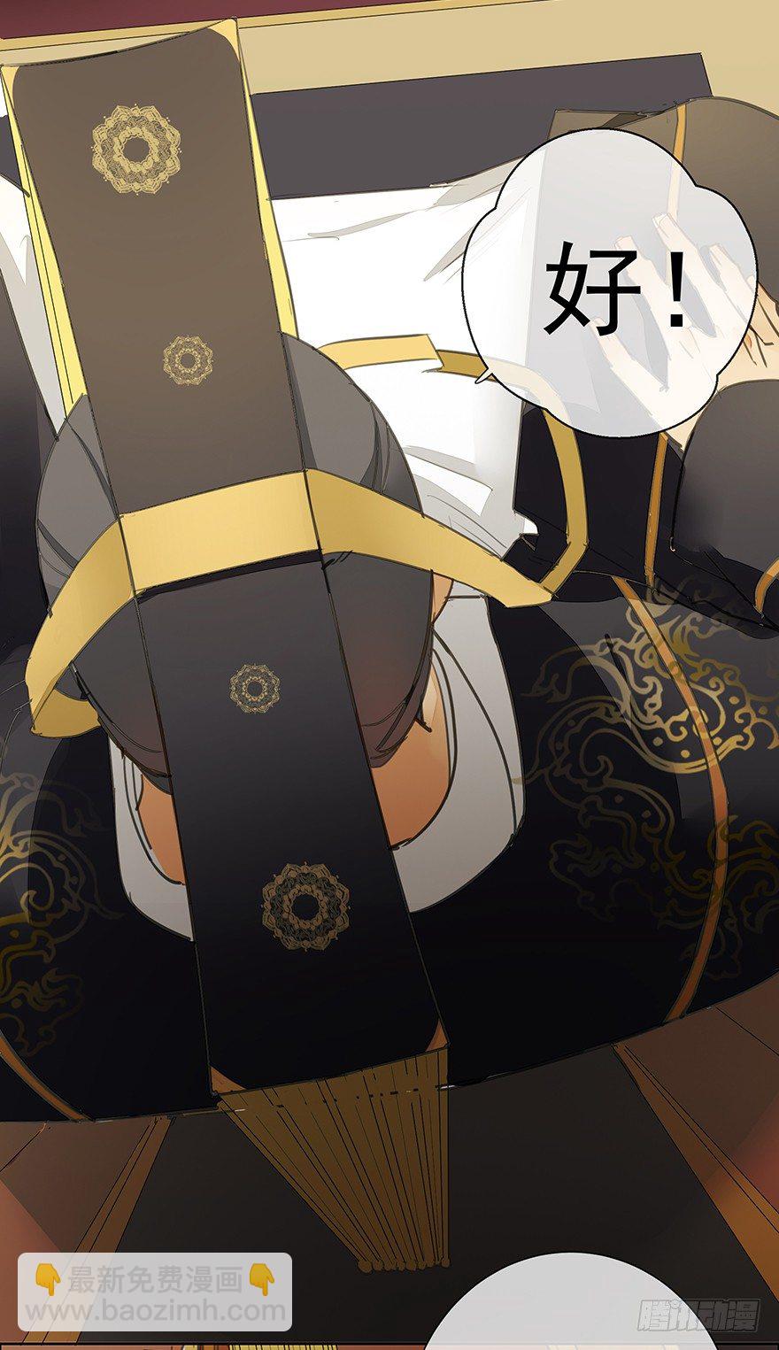 二皇子的阴谋-第31话