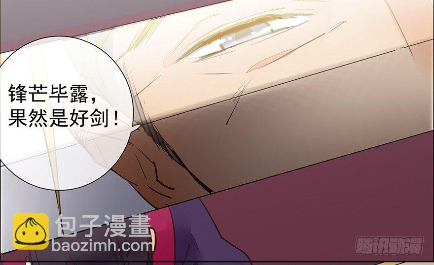 二皇子的阴谋-第31话