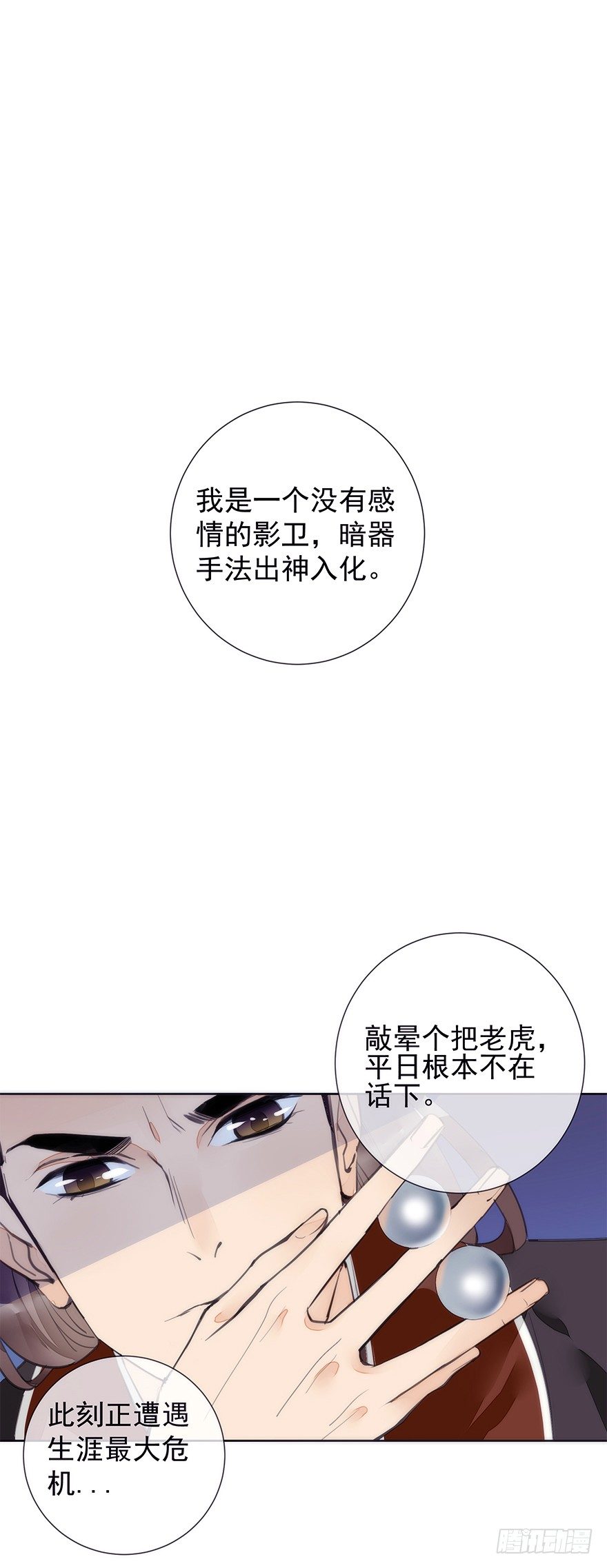 生死一搏-第33话