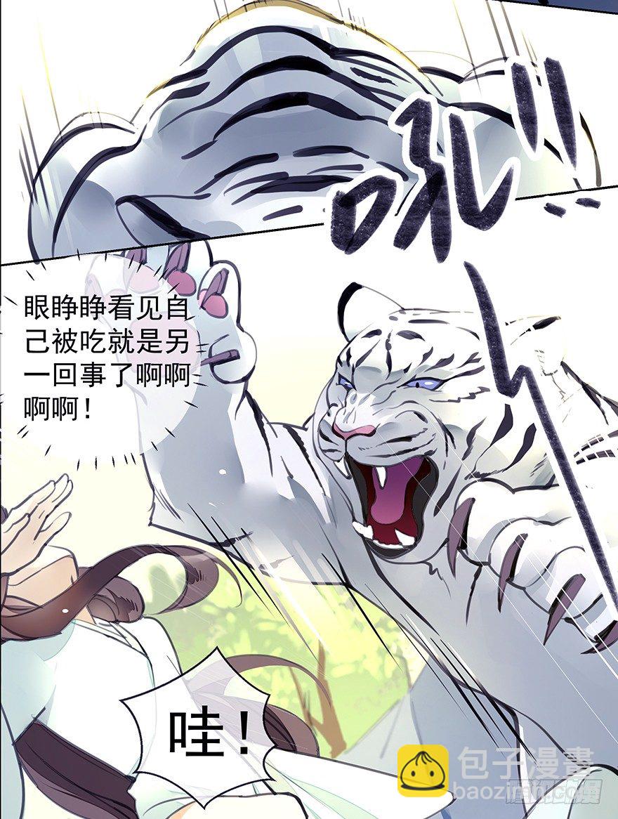 生死一搏-第33话