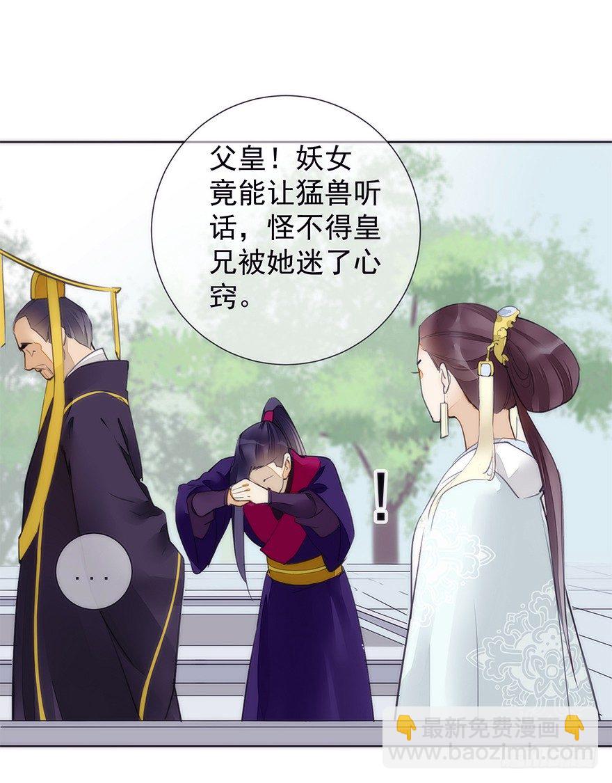 生死一搏-第33话