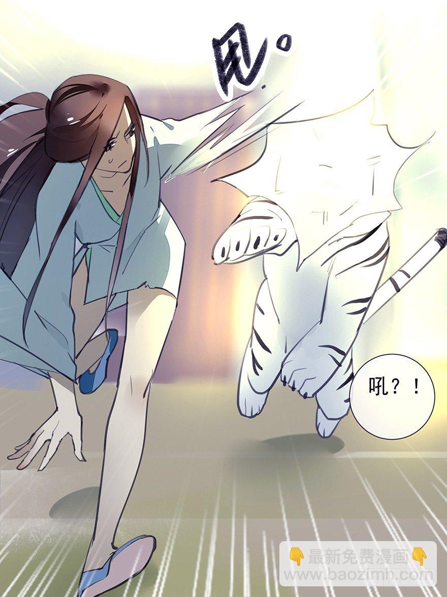 生死一搏-第33话