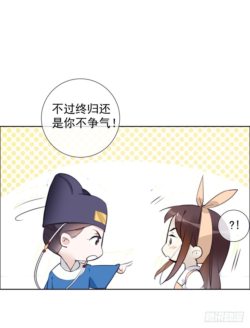 冤家路窄-第35话