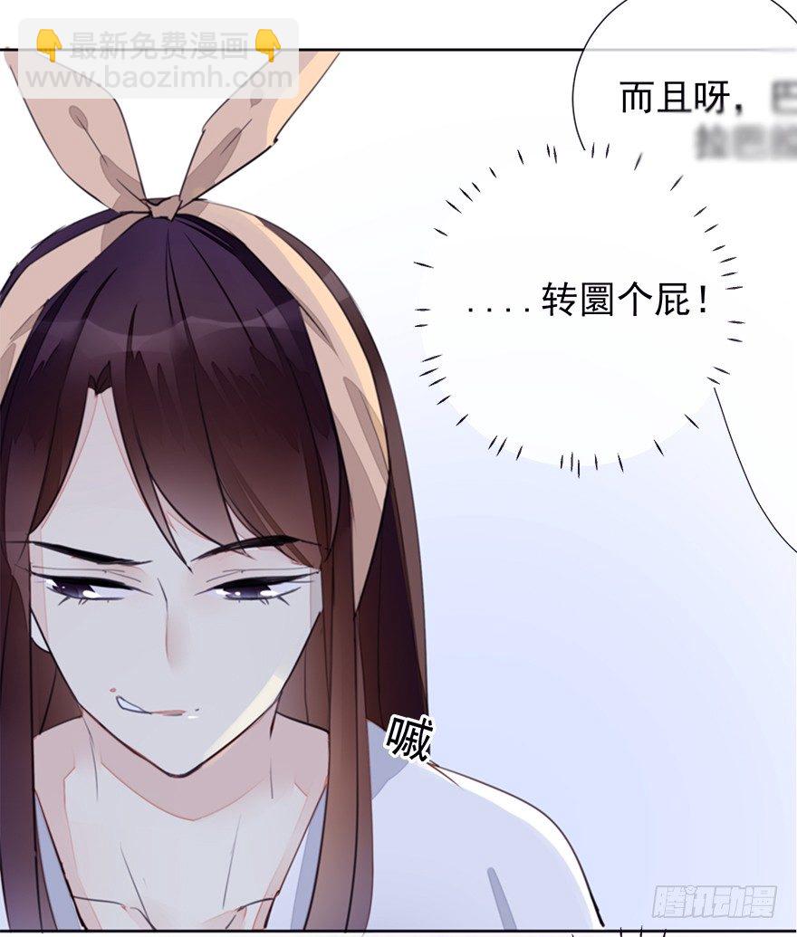 冤家路窄-第35话