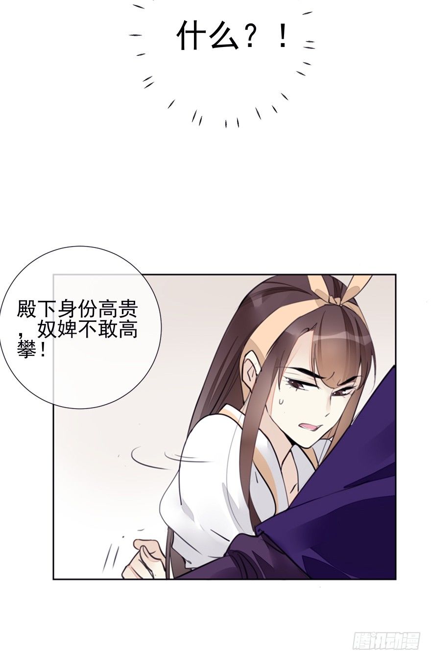 冤家路窄-第35话