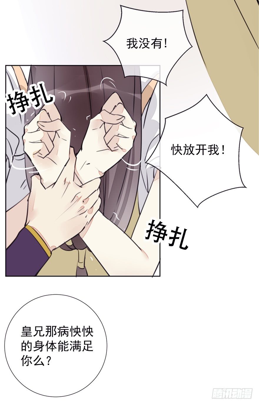 冤家路窄-第35话