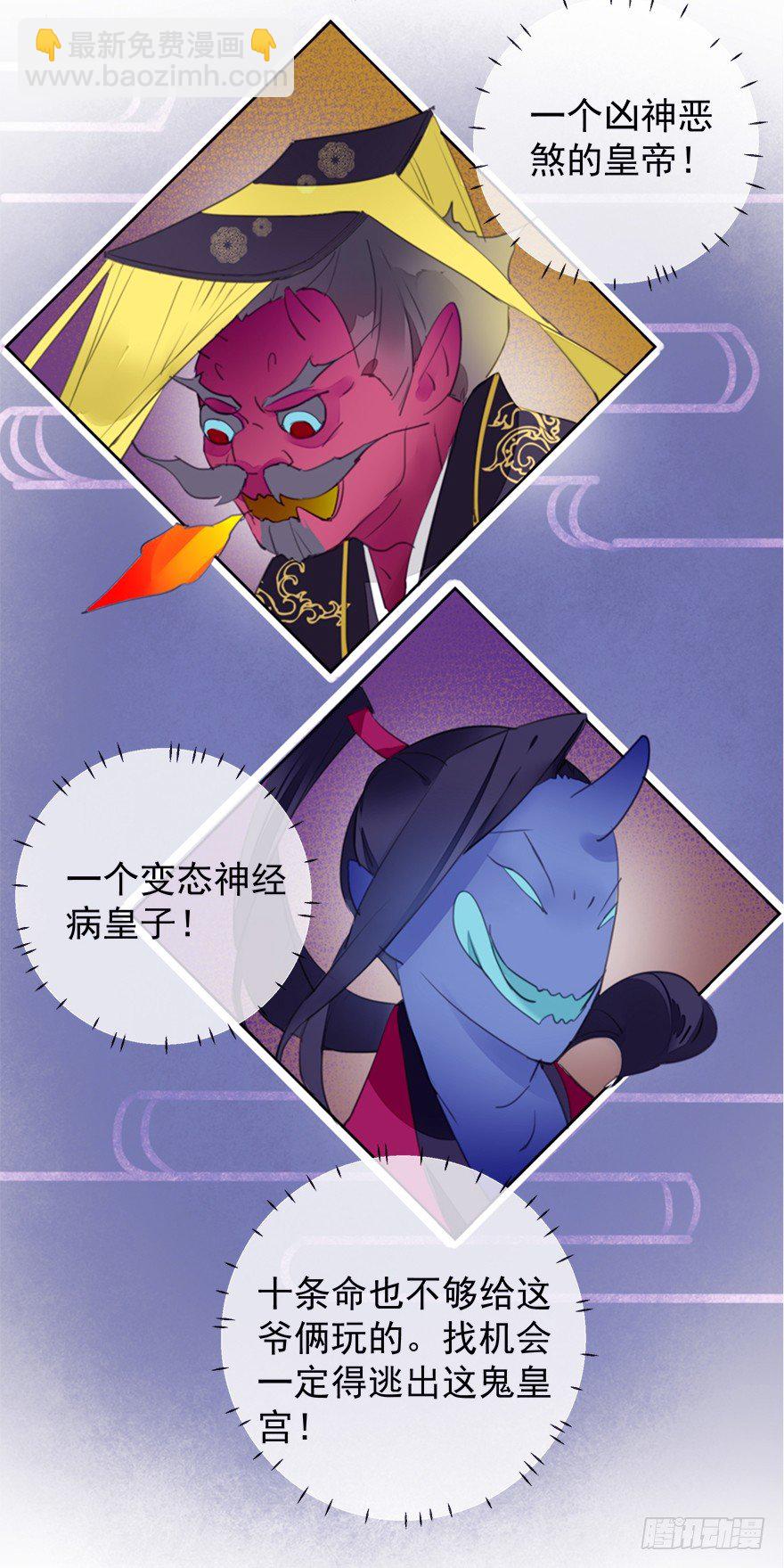 冤家路窄-第35话