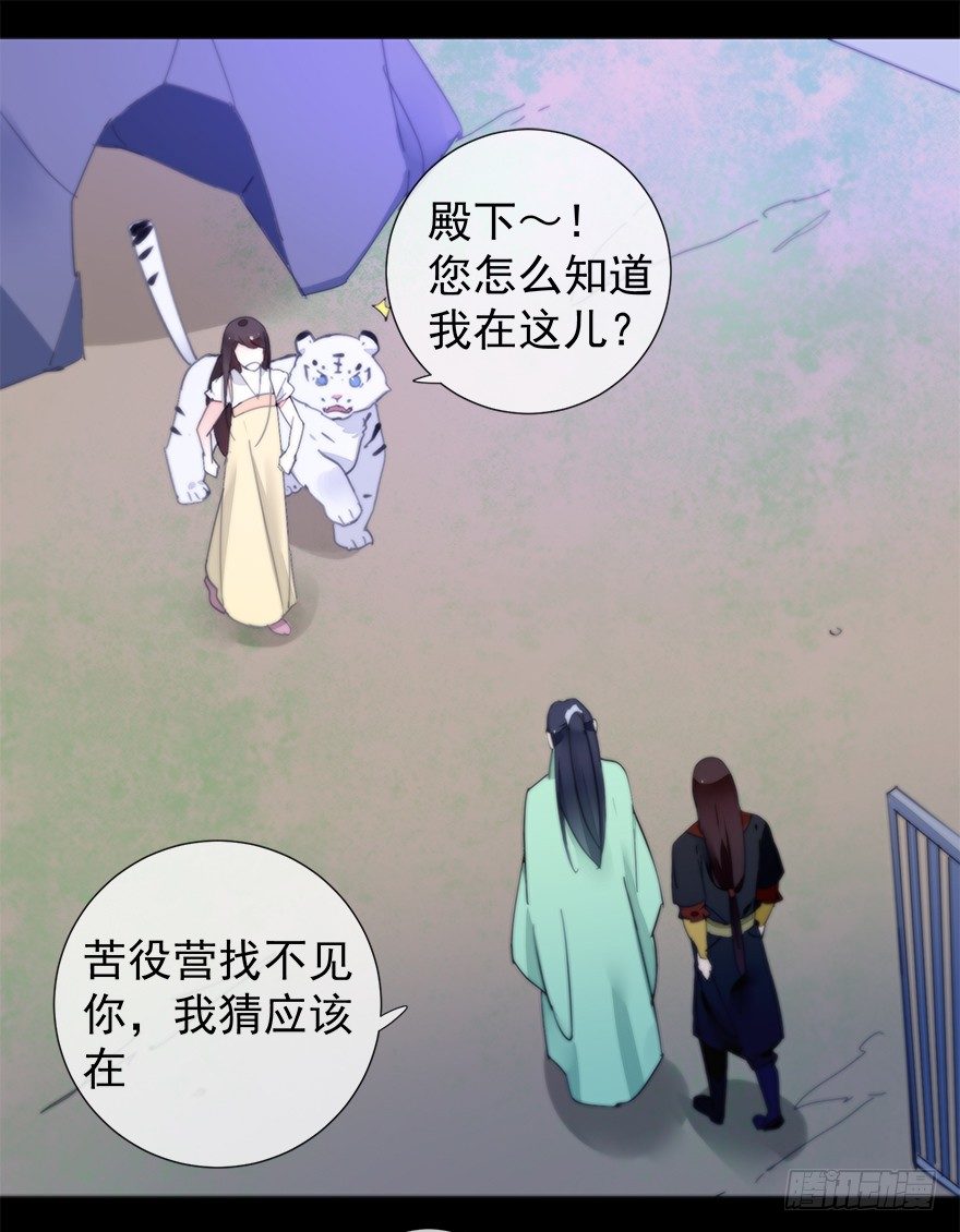 夜访虎园-第37话