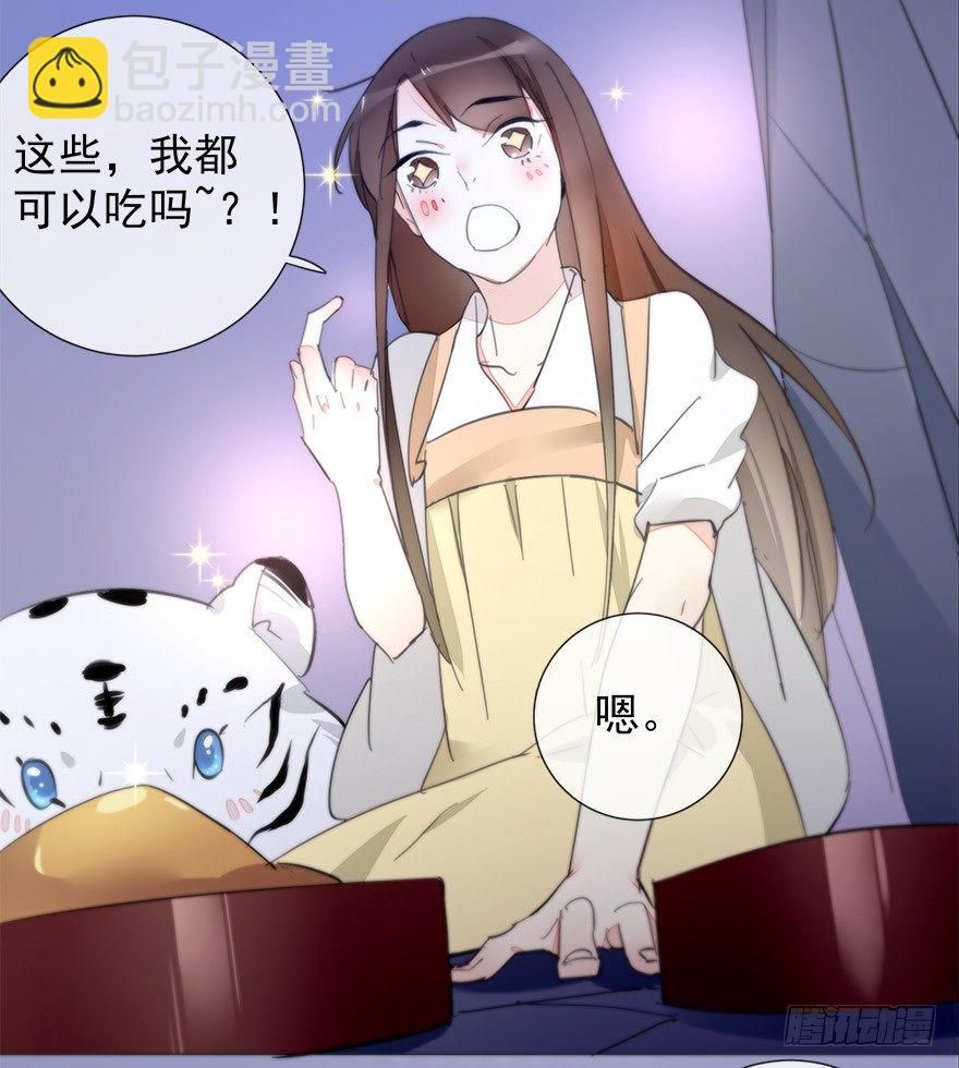 夜访虎园-第37话