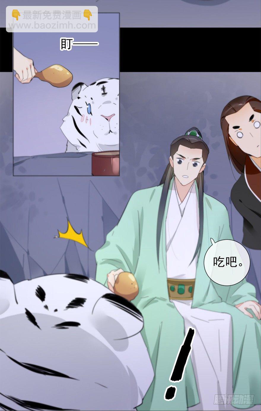 夜访虎园-第37话