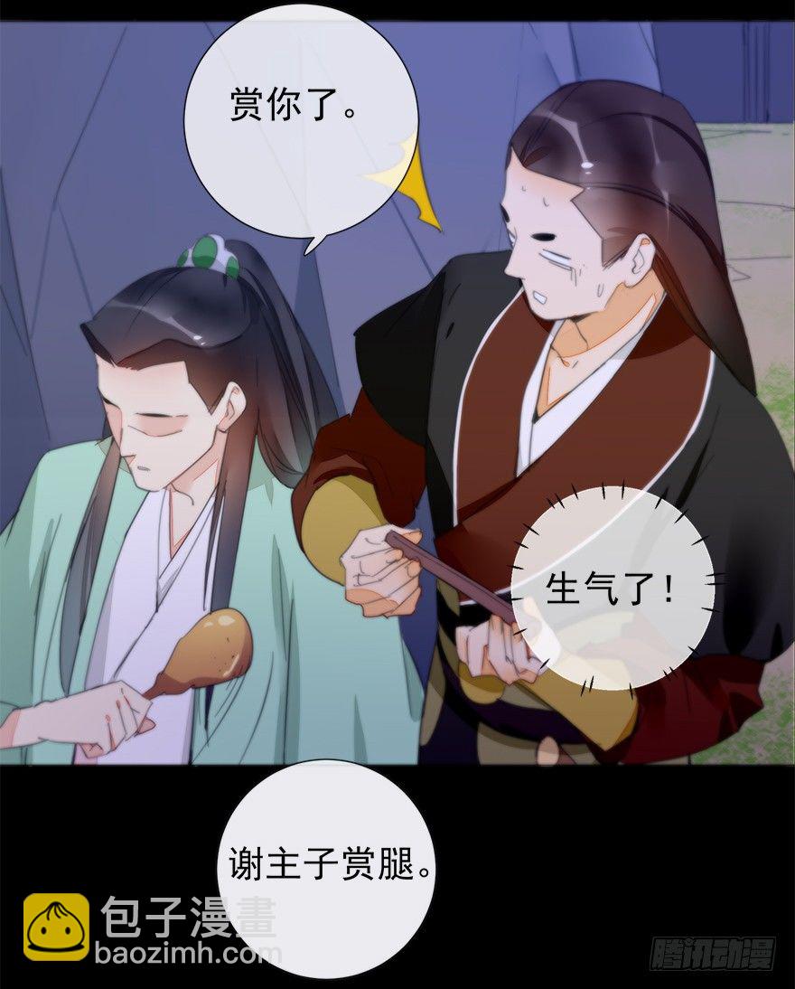 夜访虎园-第37话