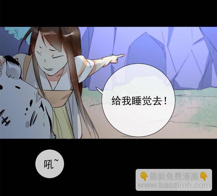 夜访虎园-第37话