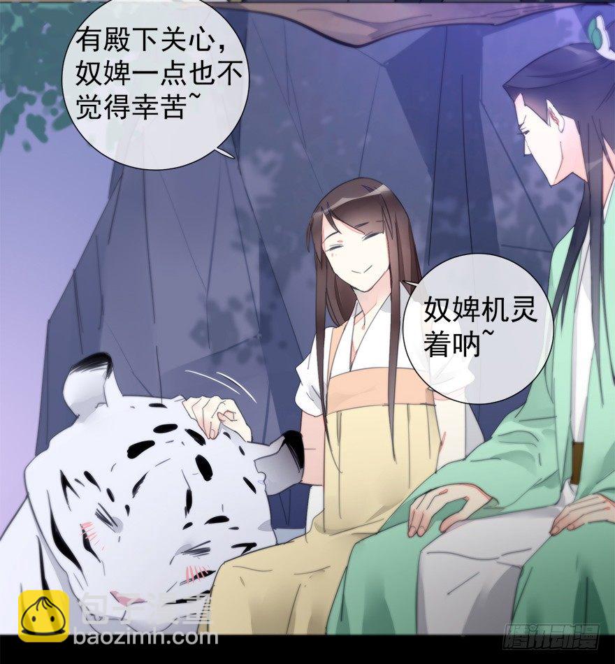 夜访虎园-第37话