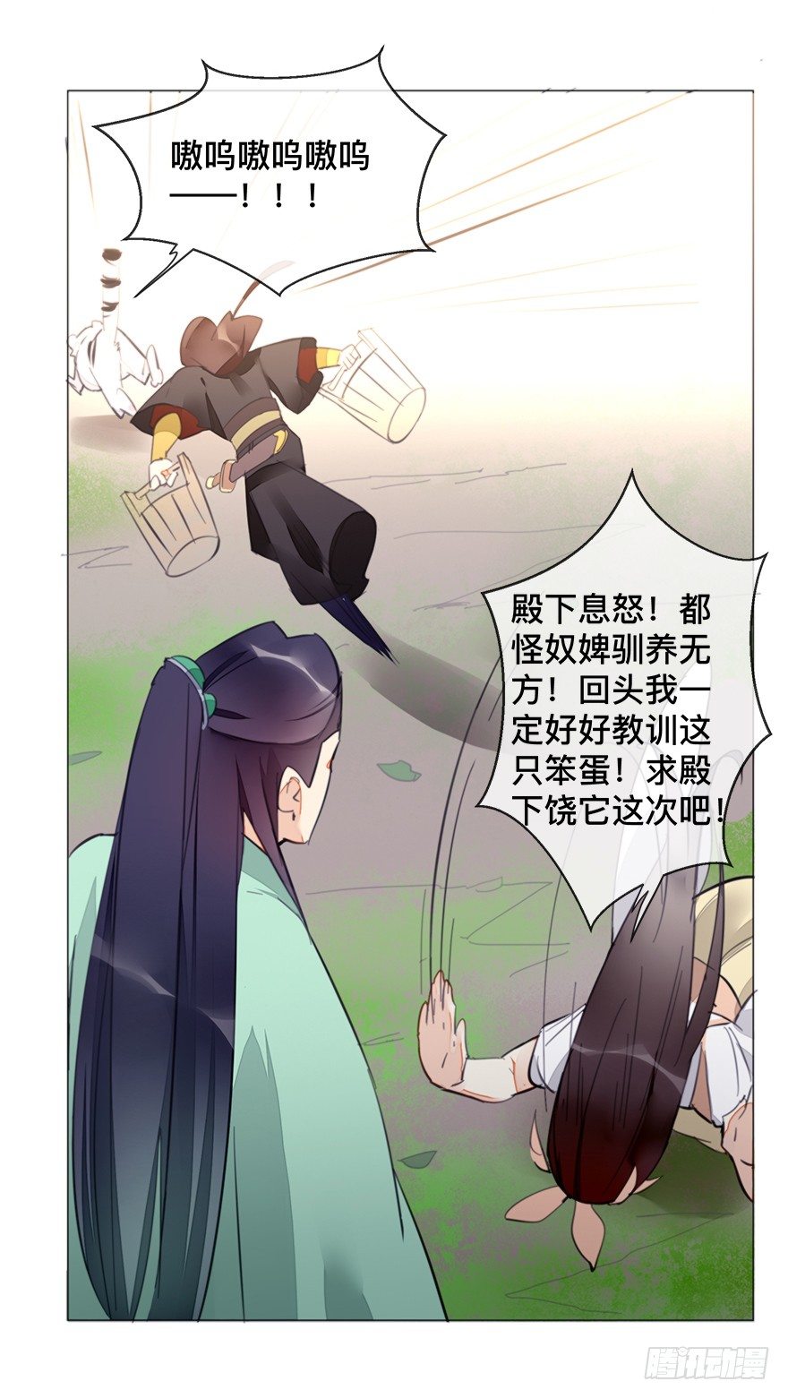 【番外】某一日-后-第39话