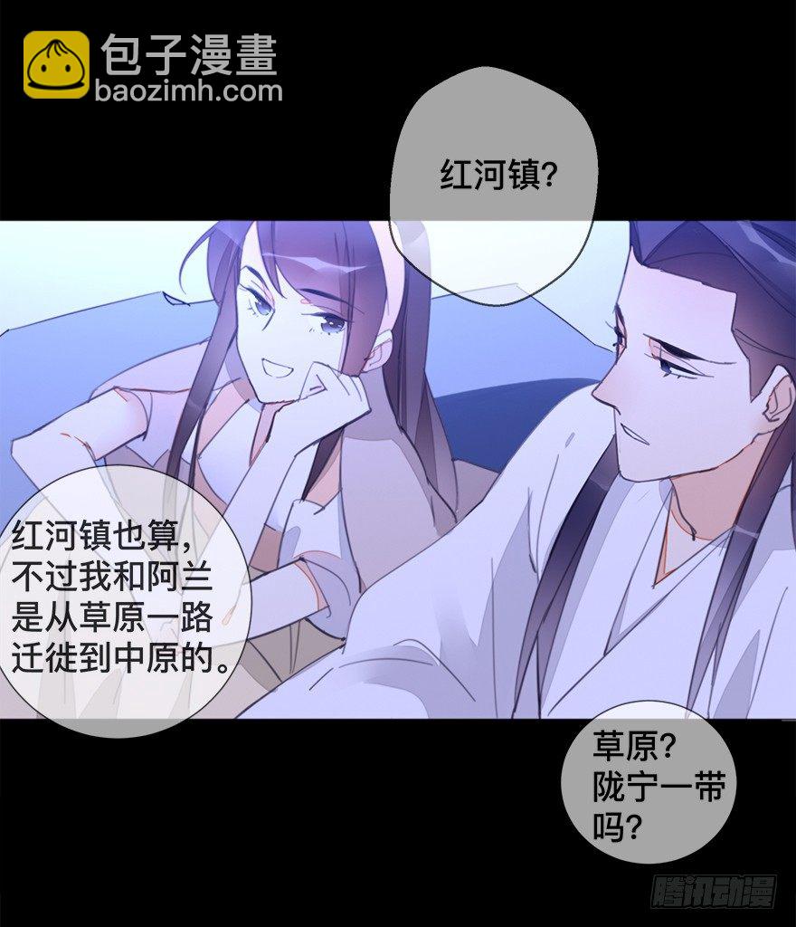 【番外】某一日-后-第39话