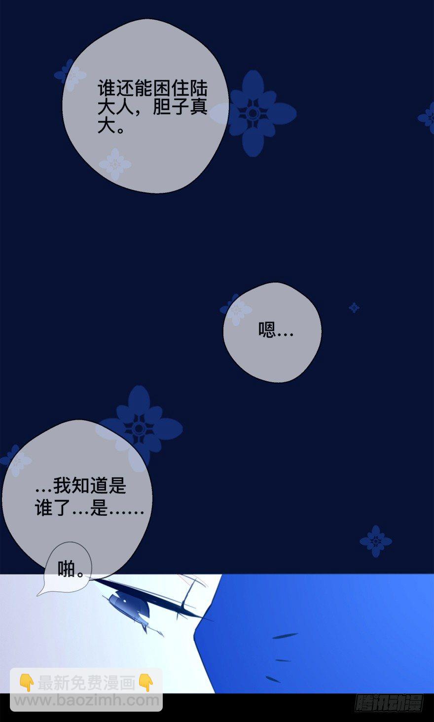 【番外】某一日-后-第39话