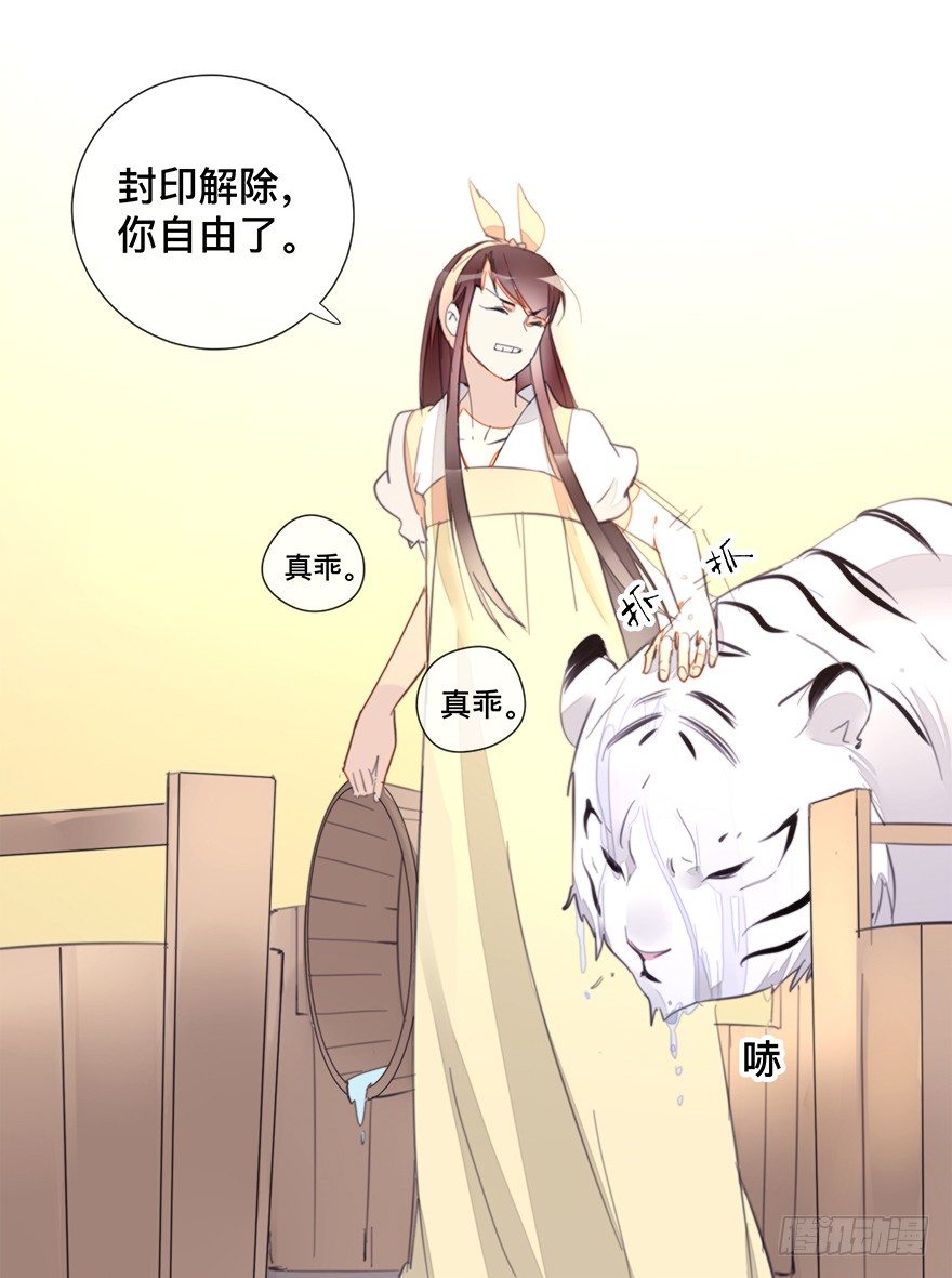 【番外】某一日-后-第39话