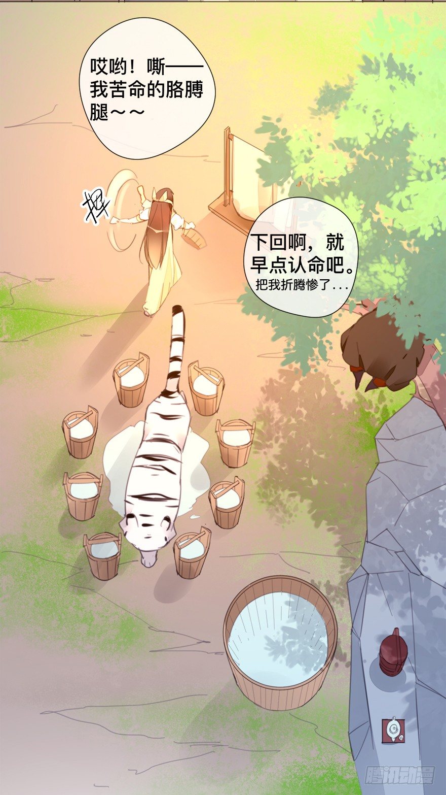 【番外】某一日-后-第39话