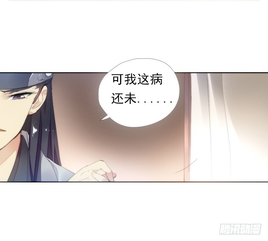 桃色对话-第5话