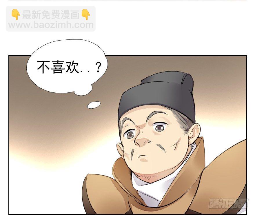 桃色对话-第5话