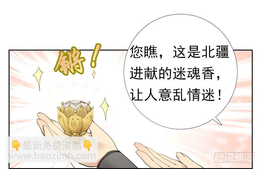 桃色对话-第5话