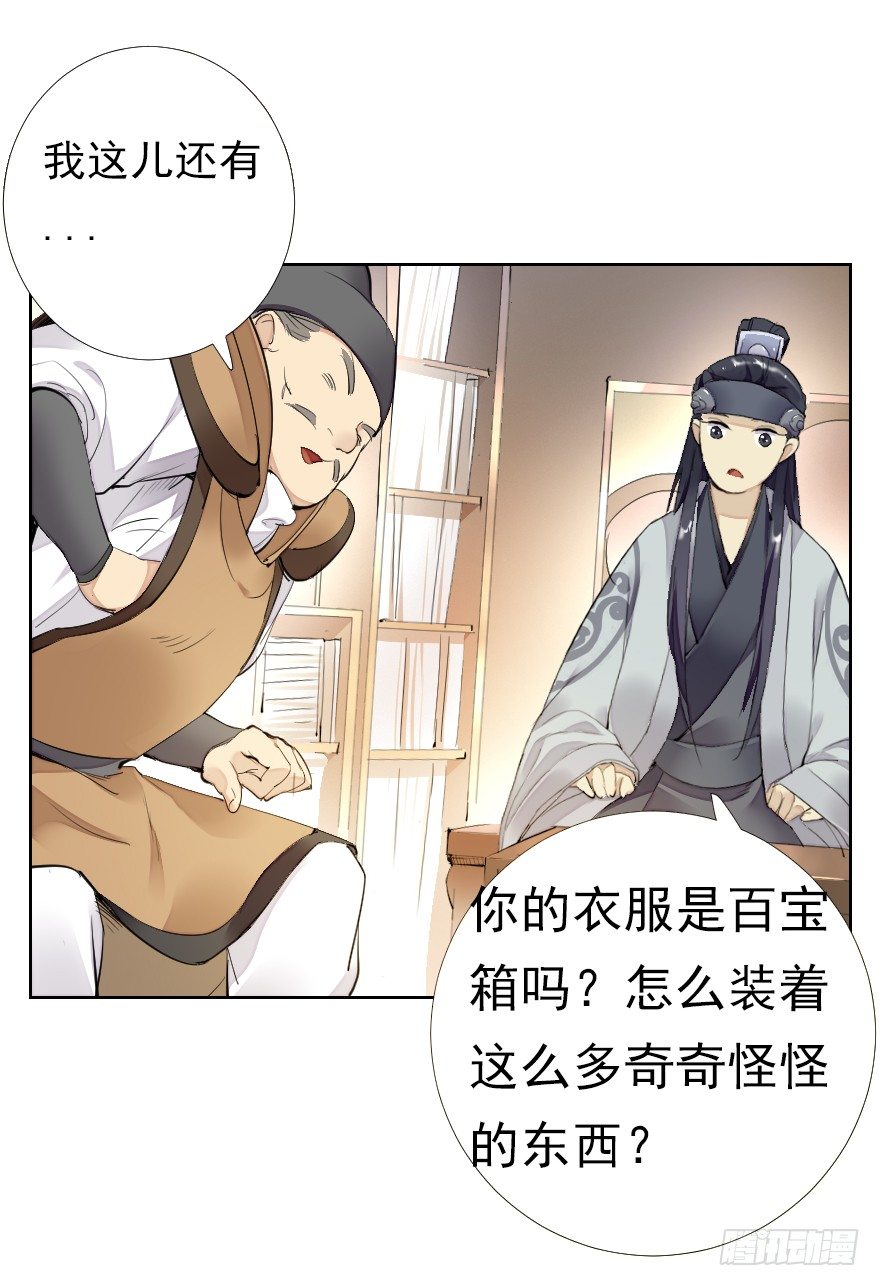 桃色对话-第5话