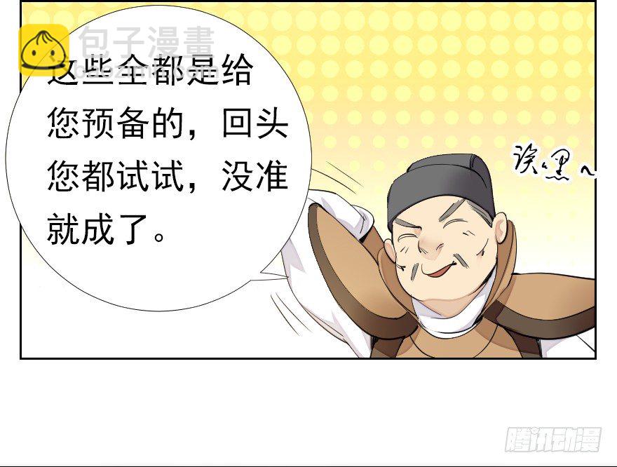 桃色对话-第5话