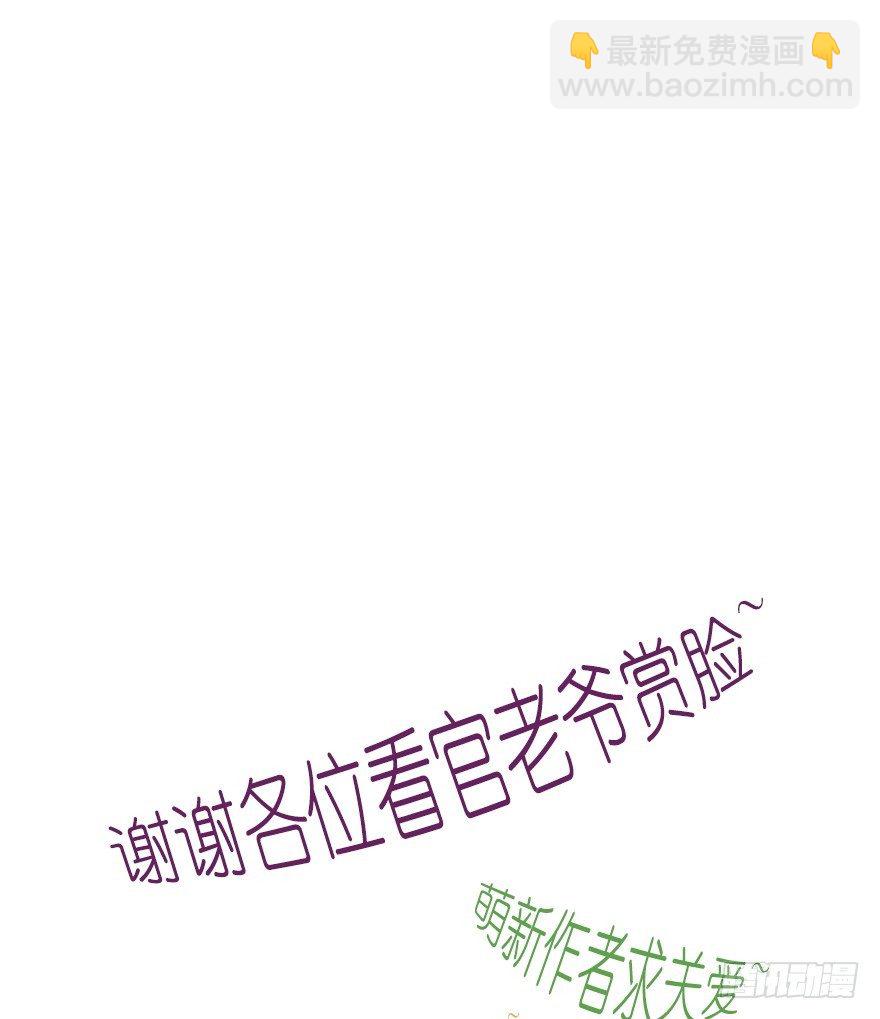 桃色对话-第5话