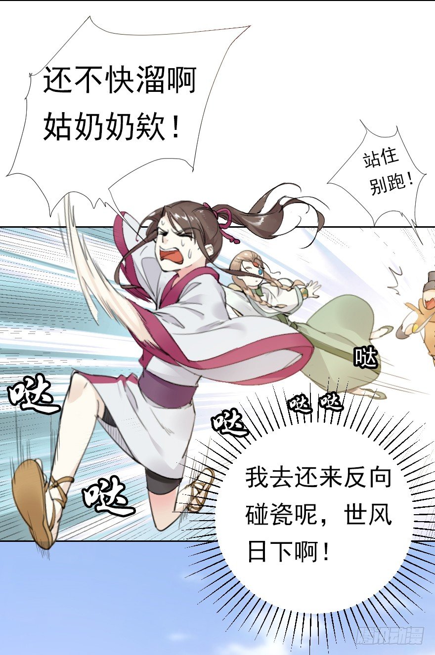 桃色对话-第5话