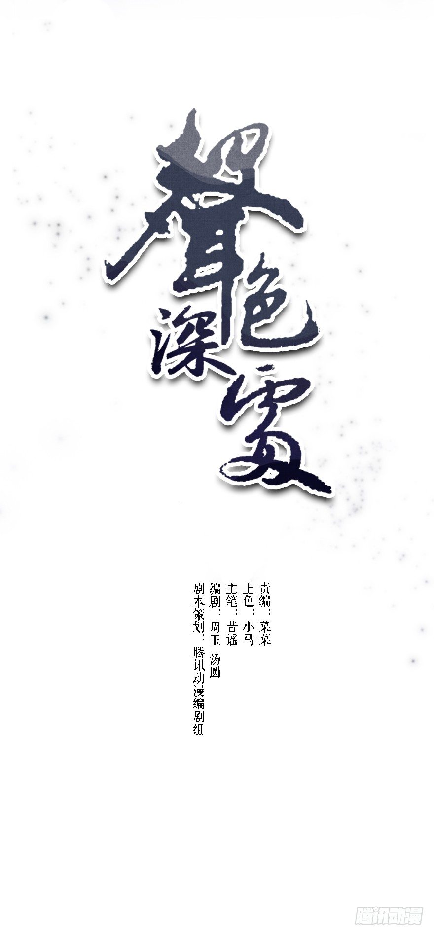 缘分这玩意儿啊...-第7话