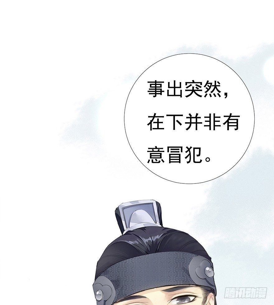 缘分这玩意儿啊...-第7话