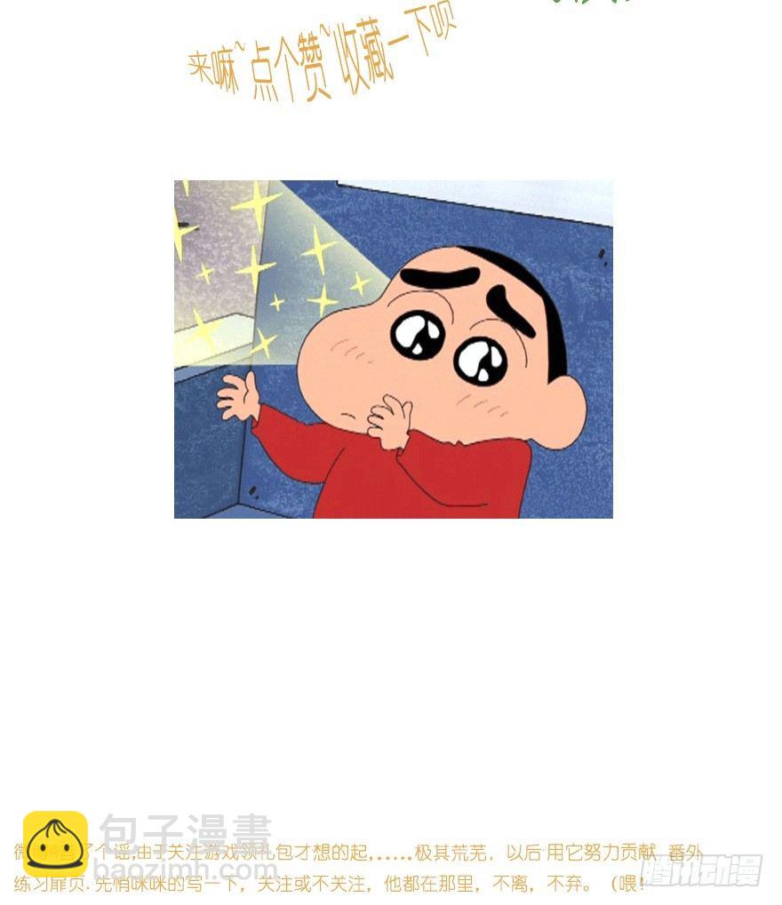 缘分这玩意儿啊...-第7话