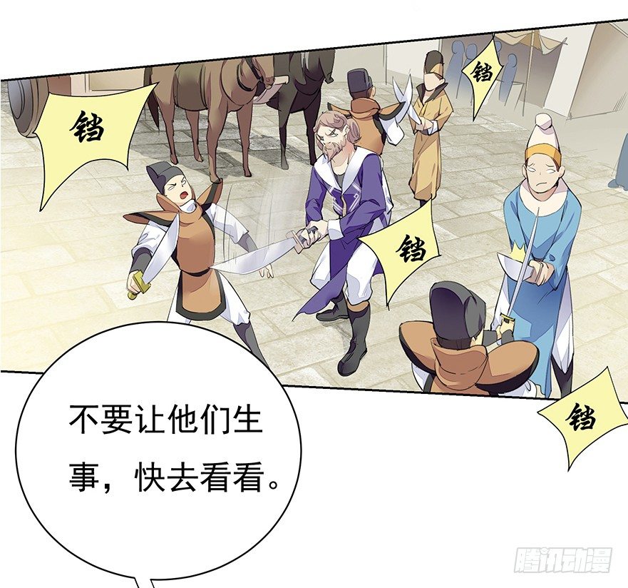 缘分这玩意儿啊...-第7话