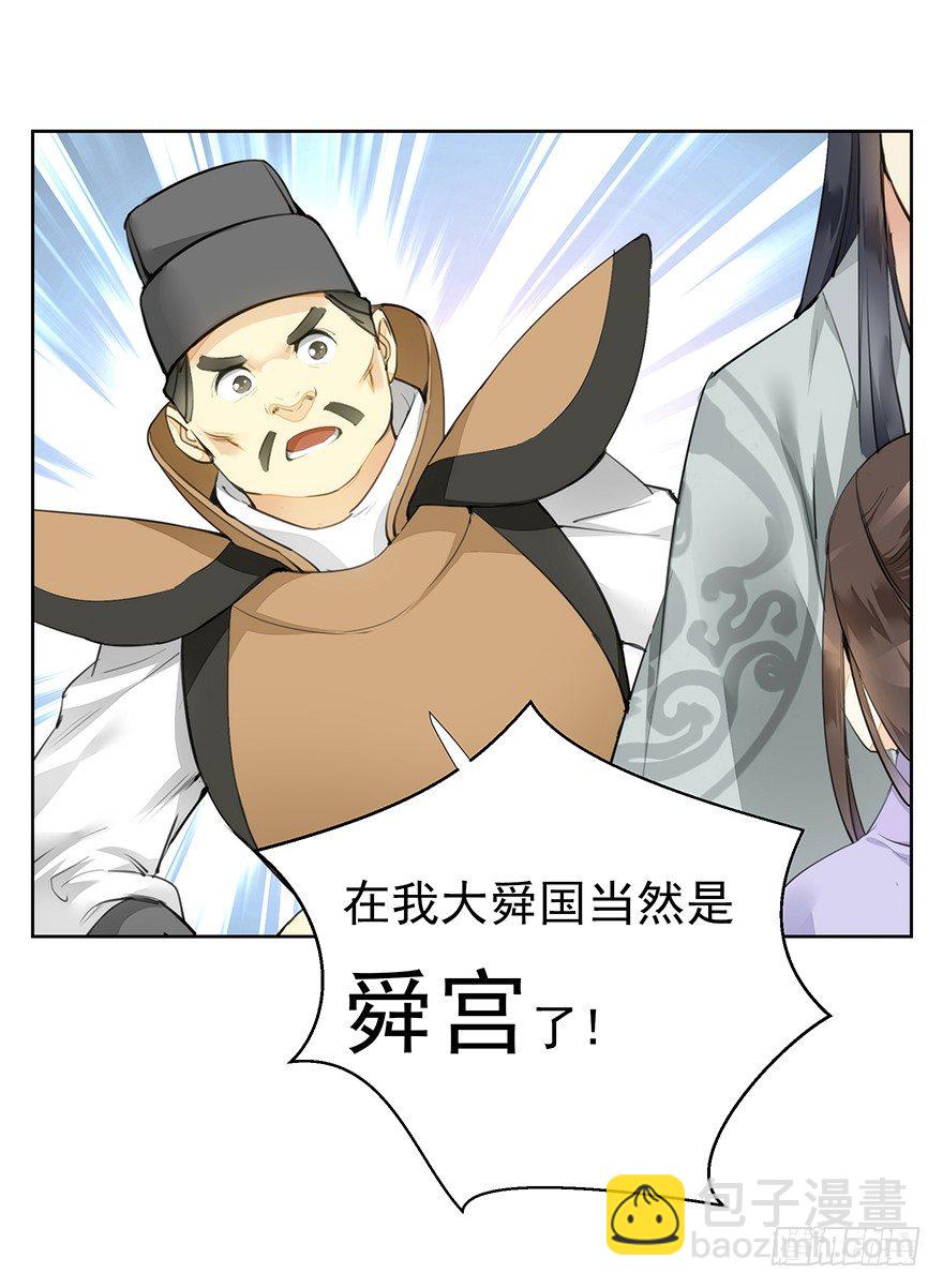 声色伊始-第9话